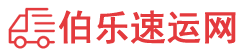 忻州物流专线,忻州物流公司